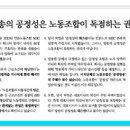 MBC공정방송노동조합 이미지