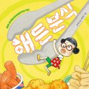 동화분식 - 포항시 북구 죽도시장7길 10-7 | 동화분식