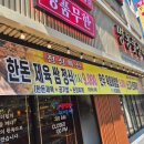 명동꽃갈비 이미지