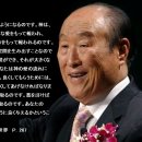 무사의 정심은 번영을 가져오기 때문에/無私の精神は繁栄をもたらすので/Selfless Giving will bring prosperity 이미지