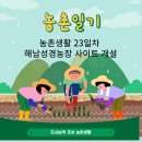 성경농장 이미지