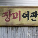 테마파크여관 이미지