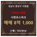 서현포스파크 이미지
