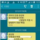 복지회 폰지사기(유사금융) 유권해석 금감원 답변 이미지