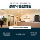 삼호한의원 이미지