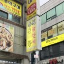 송원곱창，닭갈비