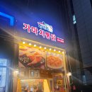 가마치통닭메트로 네이버블로그