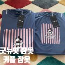 굿뉴잇 잠옷 커플 아기 커플 잠옷 미키마우스 잠옷 내돈내산 착용후기