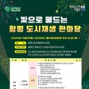 함평천지종합복지관 이미지