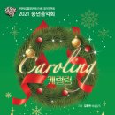 연말 송년음악회 이미지