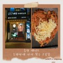 돼랑숙성생고기 | 오랜만에 찾은 홍천 돼랑숙성생고기, 데이트로 괜찮았던 저녁