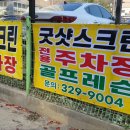 굿샷스크린 이미지