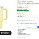 스탠리 퀜처 H2.0 텀블러 887ml 포멜로 29400원 이미지