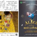 마티네콘서트 낮을 그리는 클래식 2. 구스타프 클림트 티스토리