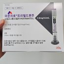 일산시장약국 | &#34;진짜 배가 안 고파요&#34; 마운자로 7주 후기, 84kg 에서 75kg 만든 압도적 식욕 억제 비결