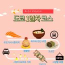 베이쿠마 | 도쿄 2박 3일 자유여행 코스 추천, 시부야 맛집 지유가오카 카페