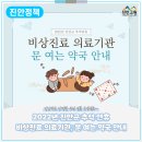 진안-진안-비상-12 이미지