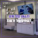 더강한치과의원 이미지