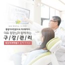 시흥공단치과의원 이미지