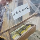 우도기행 | 제주도여행, 우도여행 후기_표선해수욕장, 제주시새우리 딱새우김밥, 아쥴레쥬 에그타르트 맛집_202503