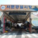 서문빵집