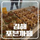 스패너 | 김해 대청계곡 근처 대형카페 포븐 뷰맛집 후기 정보