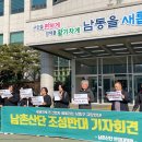 남동구청4 이미지
