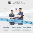 좋은 치과 찾는 방법 한티역 세인치과