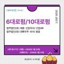 대륙산업 | [💜법무법인 세종/대륙아주 채용] 신입비서 + 신입 HR + 빌링팀 채용 진행 ~ 2026.01.25