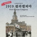 1919 필라델피아 이미지