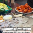 금광식육식당 | 용봉동 삼겹살 광주맛집ㅣ꾸석지진짜한돈 용봉점 싼데 육질좋음 주문할때 주의사항
