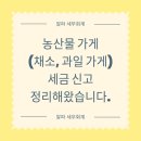 채소/과일소매업 - 구로구 구로동로42길 59-20 | 채소/과일소매업