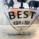 베스트생갈비&찜닭 이미지