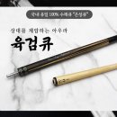 명인당구장 이미지