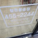 신전떡볶이동송점 이미지