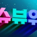 슈퍼뷰티