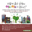 세교아트