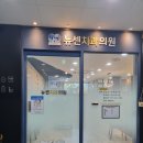 뉴센치과의원 네이버블로그