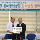 동해동인병원 이미지