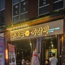 손오곡 이미지
