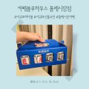 올레하우스 | 서귀포하이볼 맛집! 귤꽃 블랙티 &amp; 제주 레몬 하이볼 즐기는 카페블루하우스 올레시장점 후기