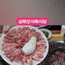 삼육오식당 이미지