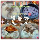 수한회관 | 인천구월동맛집 설농가 구 곰설채 설렁탕 찐맛집 자세한후기
