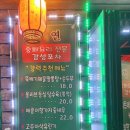 청연포차 이미지