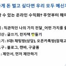 [온라인]온라인 수익화 시작 블로그 마케팅 이미지