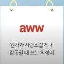 The secret life of pets 2 | [영화속 영어] The Secret Life of Pets 27/27