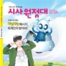 논술X파일