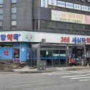 시민약국 이미지