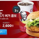 [쿠팡]KFC 치킨불고기 버거 콤보 이미지