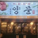 남영동양문 - 마포구 월드컵로 43 | 남영동양문